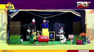 ഇത പര തനന... കലപര, കലതസവ ആഘഷമകക തശർ പരടട ഇഞചടഞച