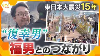 Passing on the memory of the tsunami to the next generation: The