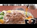 【毎日食べ放題】17日目 松尾ジンギスカン「赤坂・大食い・北の雪色あんにん」