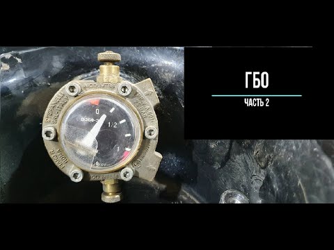 ГБО часть 2