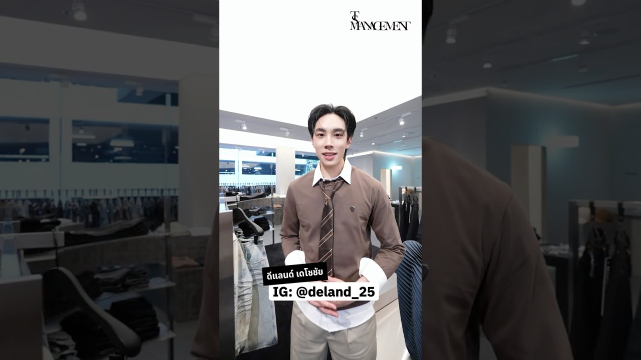 VLOG FASHION ดีแลนด์ เดโชชัย EP.1 : Denim look