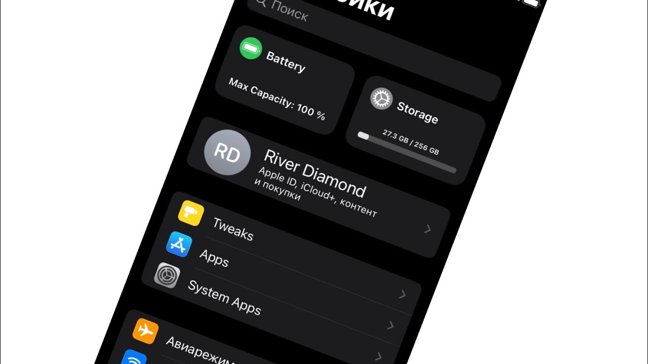 Лучшие твики для твоего iPhone (Часть 2)