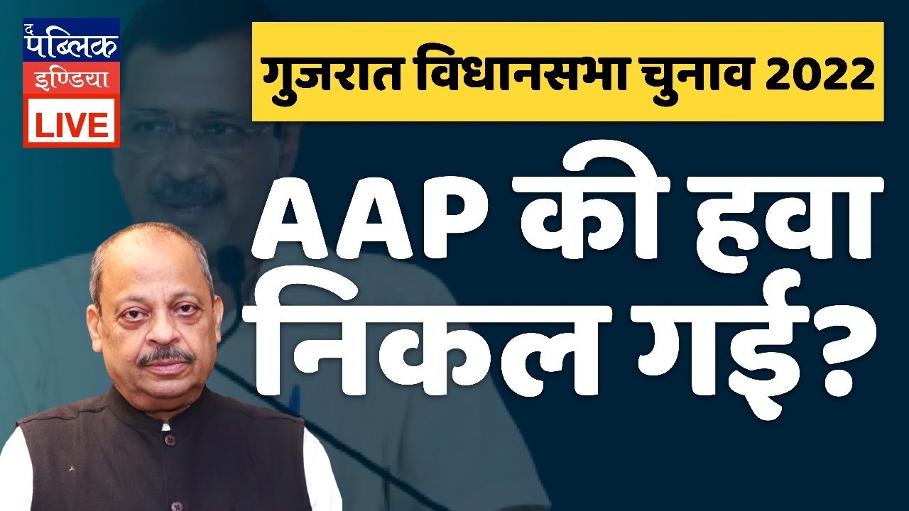 Ep.469 | Gujarat Assembly Polls 2022: Will it be a clean sweep for BJP ...