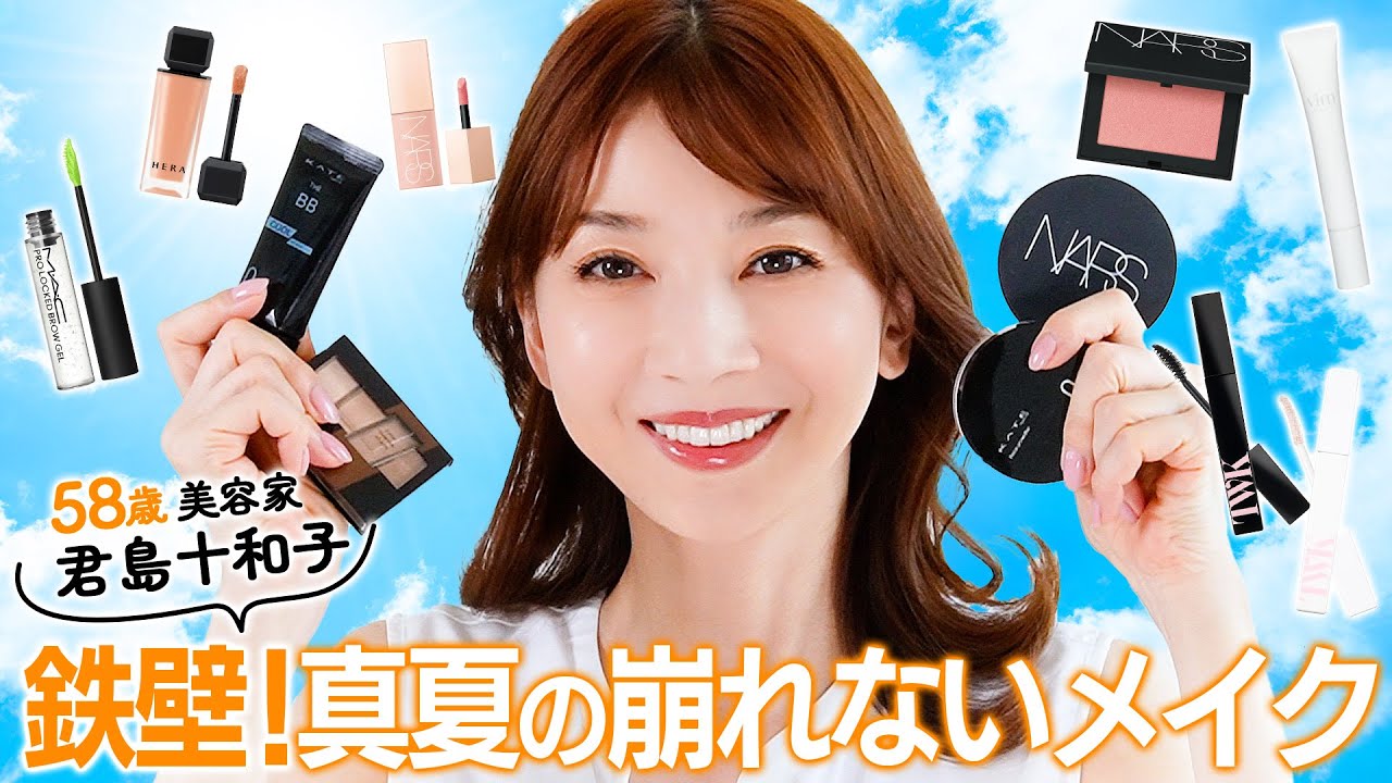 69 【保存版】夏の崩れないメイク！十和子的テクニック&アイテムを紹介 