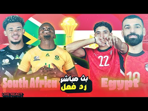 بث مباشر مصر  جنوب افريقيا كأس الامم الافريقية رد فعل  