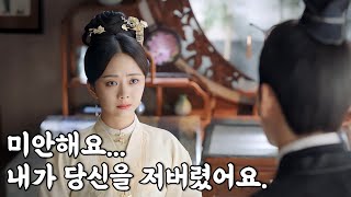 [금심사옥▪锦心似玉▪The Sword and The Brocade]🧵당신의 아내가 될게요🏹- 결말포함/summary