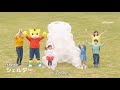しまじろうのわお!「生きる」30秒ダイジェスト