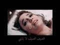 موت جيرين مسلسل إسطنبول الظالمة علي اغنيه الصيف لا ينتهي  