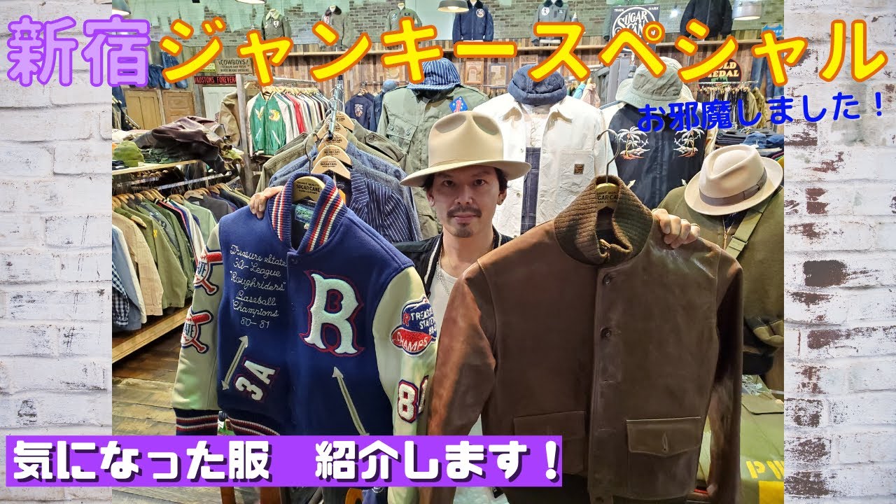 A famous American casual shop in Shinjuku! We will introduce