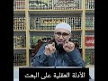 الأدلة العقلية على البعث