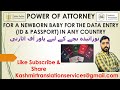 Newborn Baby Power of Attorney for ID &amp; Passport Processing #viralvideo #fouryou #fyp #education