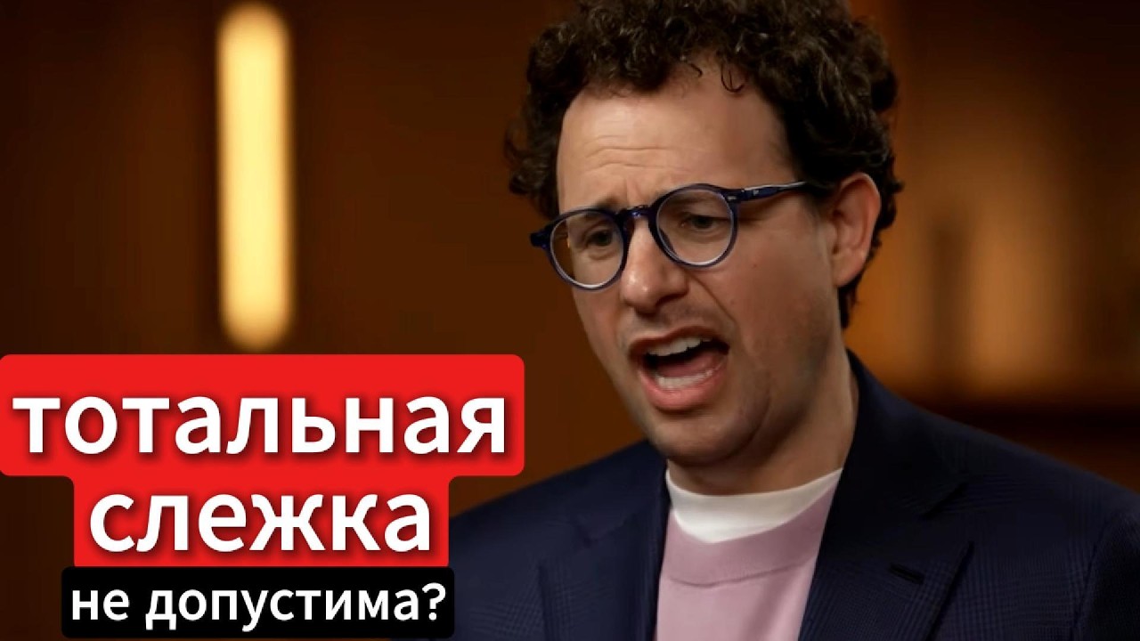 Дарио Амодей (свежее интервью): ИИ в технологиях безопасности, массовая слежка, права и свободы, др.