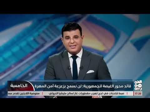 الأمن مستتب في المهرة... قيادة المحور تشدد الاستعداد لمعركة صنعاء