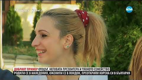 „Ничия земя“ – Божествена любов (28.12.2019)