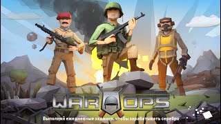 War Ops | Smith бой 28.06.2024 #warops #видеоигры #игры