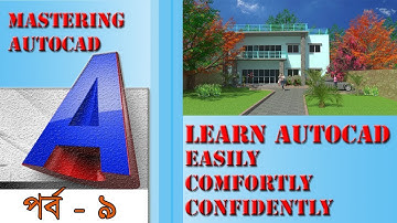 AUTOCAD 2D Bangla Tutorial Part-9|How to make object by LINE TOOL | অটোক্যাড বাংলা