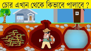 ৭ টি মজার ধাঁধা | চোর কিভাবে পালাবে | RIDDLES QUESTION | EMON SQUAD