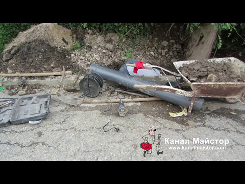 Видео: Как да поправите счупена канализационна тръба?