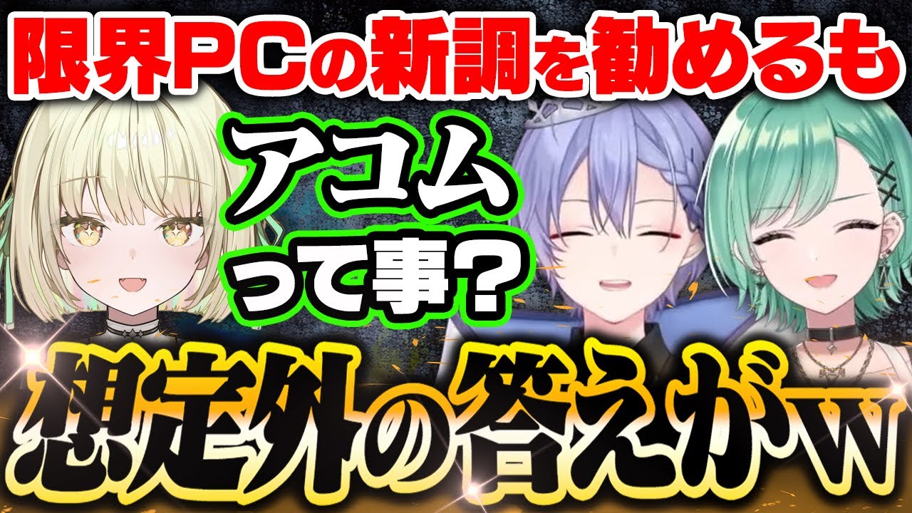 【八雲べに】爆音ファンの限界PCで頑張る光葉エニに驚きのべにとレイド【タルコフ/光葉エニ/白雪レイド】