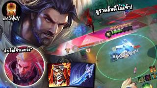 ROV Riktor ริกเตอร์ออฟเลนเจอมูราด ใช้ท่าบัคดาเมจงัดทั้งเกม โคตรตึง!!