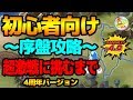 ドッカンバトル【超#793】初心者向け！ドッカンバトル最強への道！【Dragon Ball Z Dokkan Battle】