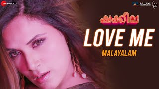 Love Me - Shakeela Richa Chadha Meet Bros Nincy Vincent Rajeev Alunkal & Dhanasekar
