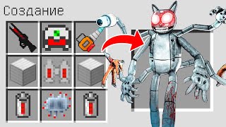 КАК СКРАФТИТЬ РОБОТ МУЛЬТЯШНЫЙ КОТ В МАЙНКРАФТ ? ROBOT CARTOON CAT В MINECRAFT SCP 1923