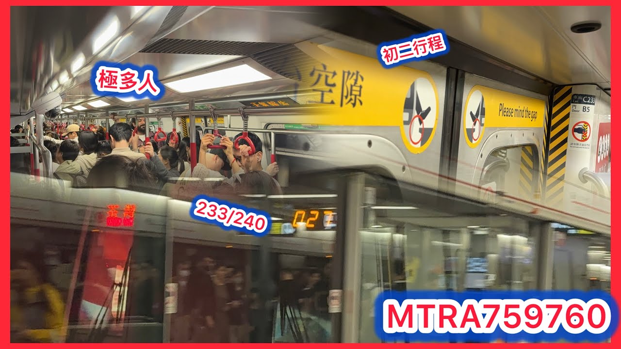 [新訊號前夕(1)] 港鐵荃灣綫M-train A233/A240尖沙咀至中環