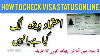 How to check Visa status online | Family visit visa status check| Appsy Tech screenshot 2
