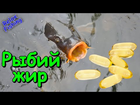 РЫБИЙ ЖИР -