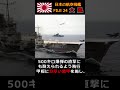 日本の切り札として期待された装甲空母『大鳳』#shorts #大平洋戦争 #日本海軍