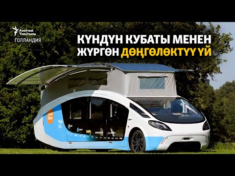 Video: Төрт дөңгөлөктүү унаалар автоматтыкпы?