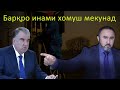 ОЁ МАРДУМИ КИШВАР БА БАРҚ ЗАРУРАТ ДОРАНД? АГАР БАЛЕ, ПАС ЧАРО ТО ҲОЛ АЗ ОН МАҲРУМАНД?