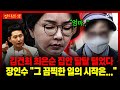 스픽스 HOT 김건희 최은순 집안 탈탈 털었다 장인수 기자 그 끔찍한 일의 시작은 남편이 죽자 스픽스 HOT 김건희 최은순 집안 탈탈 털었다 장인수 기자 그 끔찍한 일의 시작은 남편이 죽자