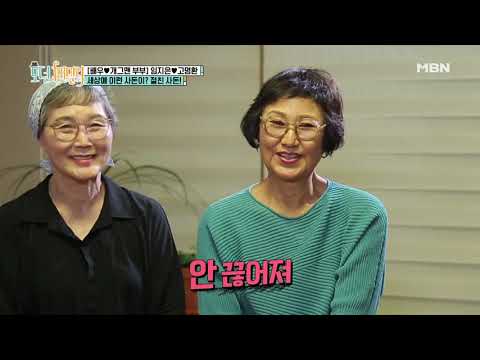 [선공개] 임지은母-고명환母 ‘<strong>사돈끼리</strong> 이래도 돼?’ 특별한 사돈 사이♥ (당황) [모던 패밀리]