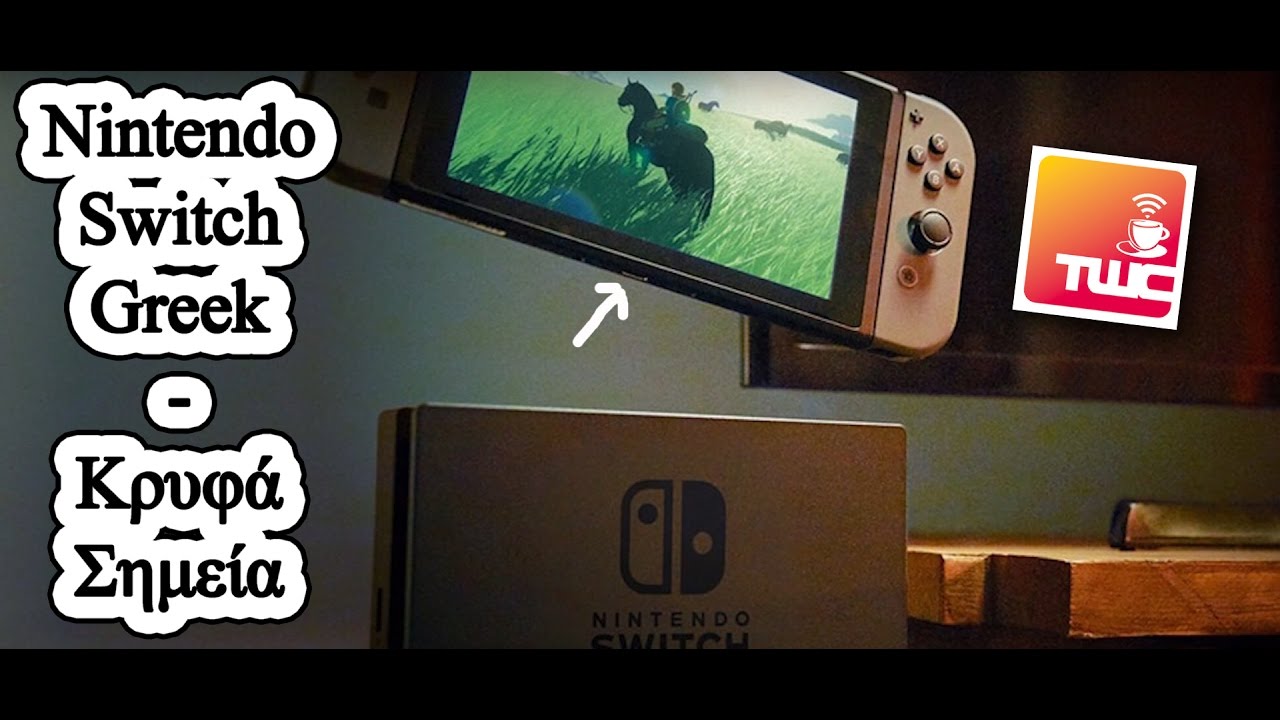 Nintendo Switch Greek Κρυφά σημεία YouTube
