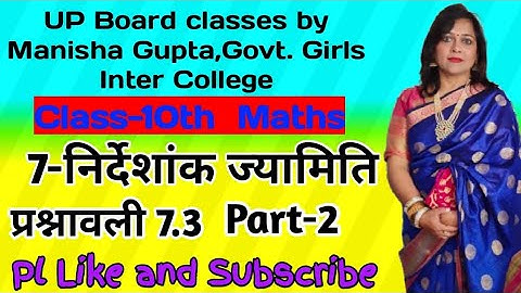 UP Board class 10th Math chapter 7.3(part 2)//class 10th Math UP Board//NCERT solution class 10 math