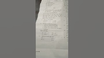 পৌরনীতি 1ম পত্র answer  hsc 2021