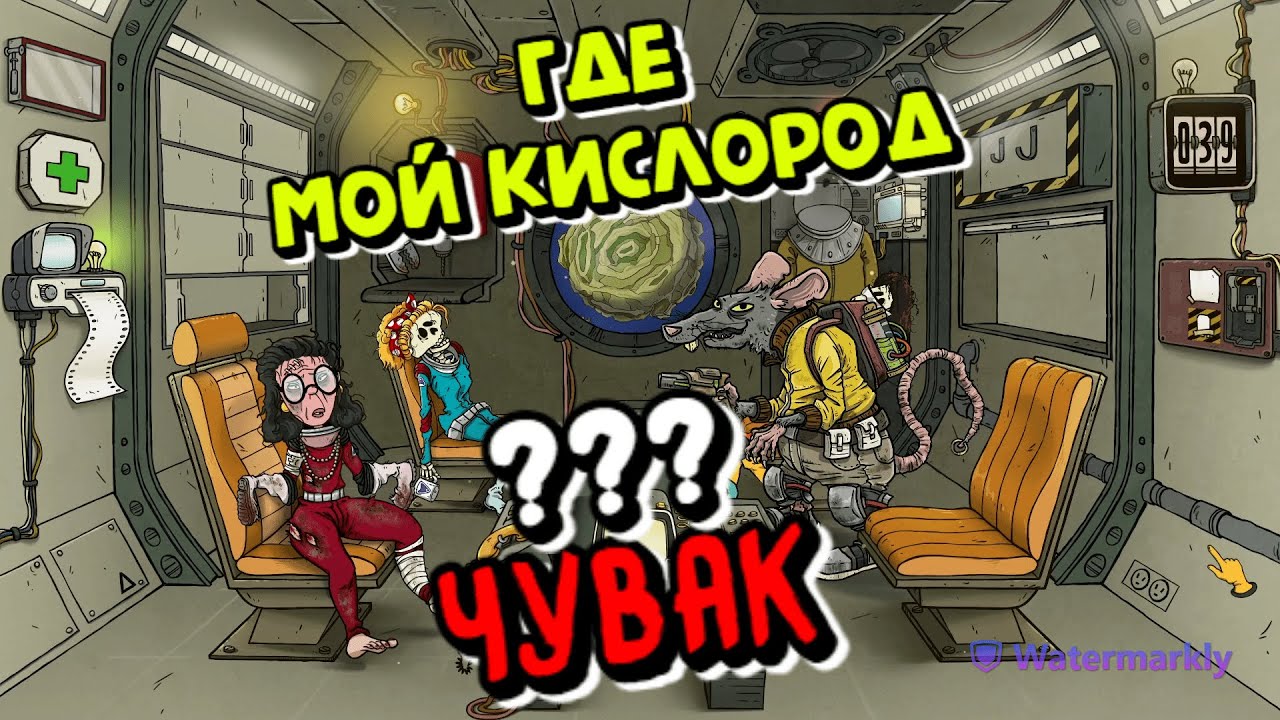 Где мой кислород Чувак челендж в 60 Parsecs - YouTube
