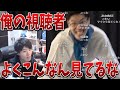はんじょうハウスチルドレンの全動画を見てみる枠【2022/03/16】