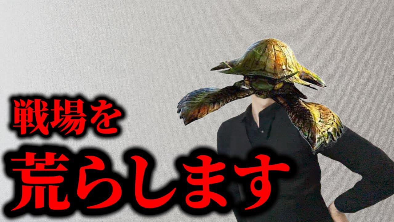 参戦がまったく喜ばれないモンスター