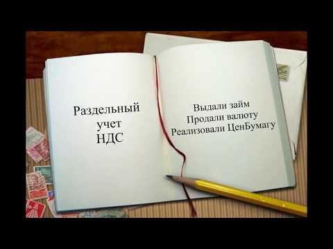 3 случая о раздельном учете НДС