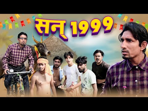 Year 1999 | सन् 1999 | Mani Meraj Vines |