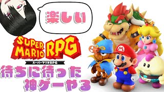 【マリオRPG】神ゲーをやります！ブッキーからスタート