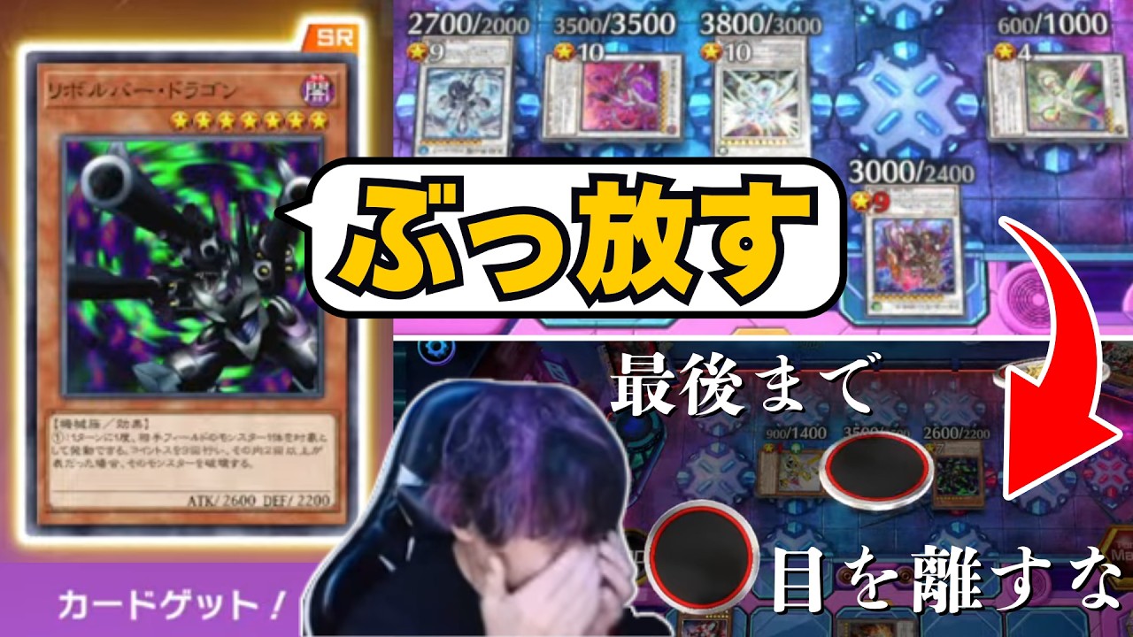 【遊戯王】ダイスラリーで神試合「リボルバー・ドラゴン」が最後に奇跡を起こす！？magu6o【マスターデュエル/切り抜き/まぐろ】