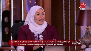 هبة قطب: القبلة والحضن يومياً حماية للزوجين