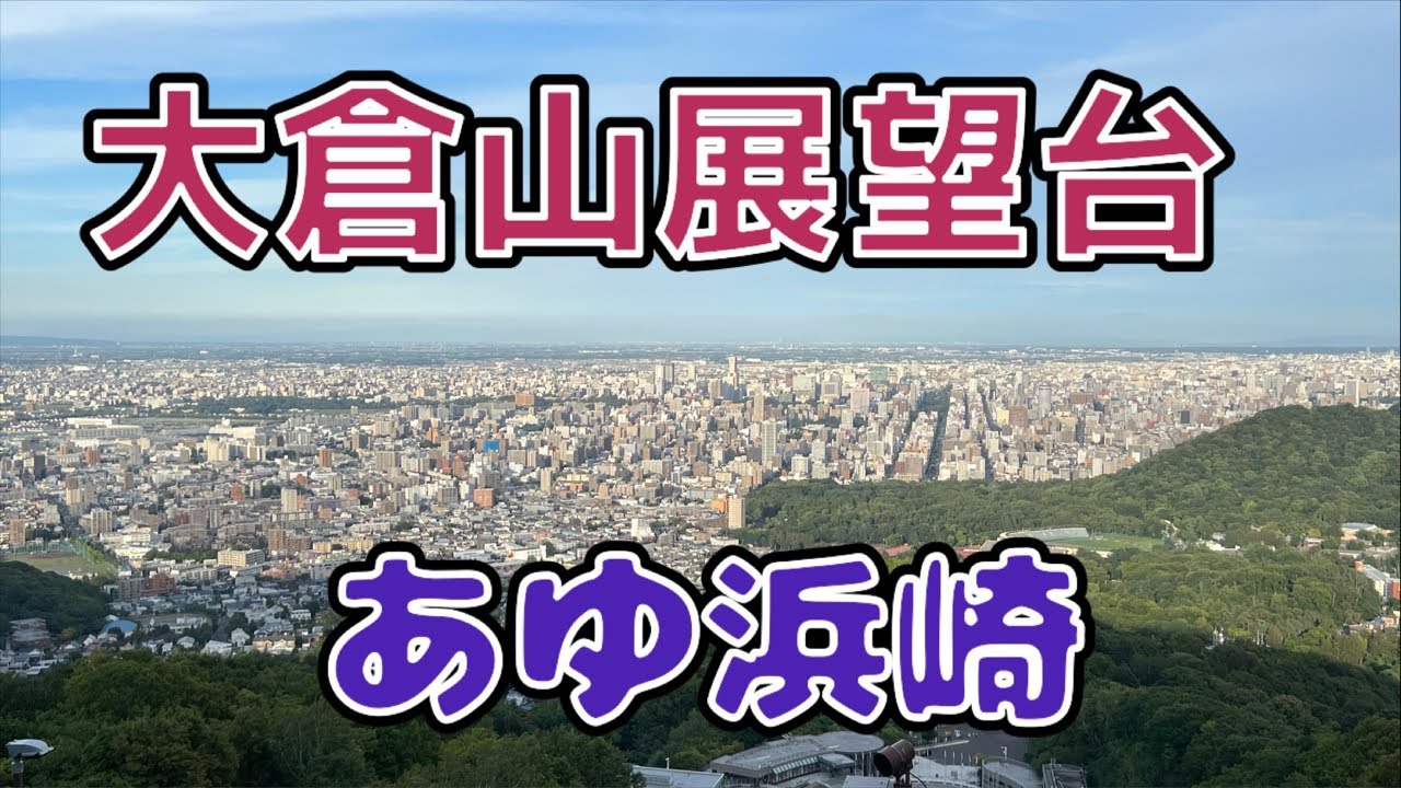 モエレ沼花火大会2022 サムネイル