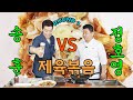 (ENG SUB) 우리끼리 요리 대결, 1부 송훈의 제육볶음 [Stir-Fried Spicy Pork] | 정호영의 오늘도 요리