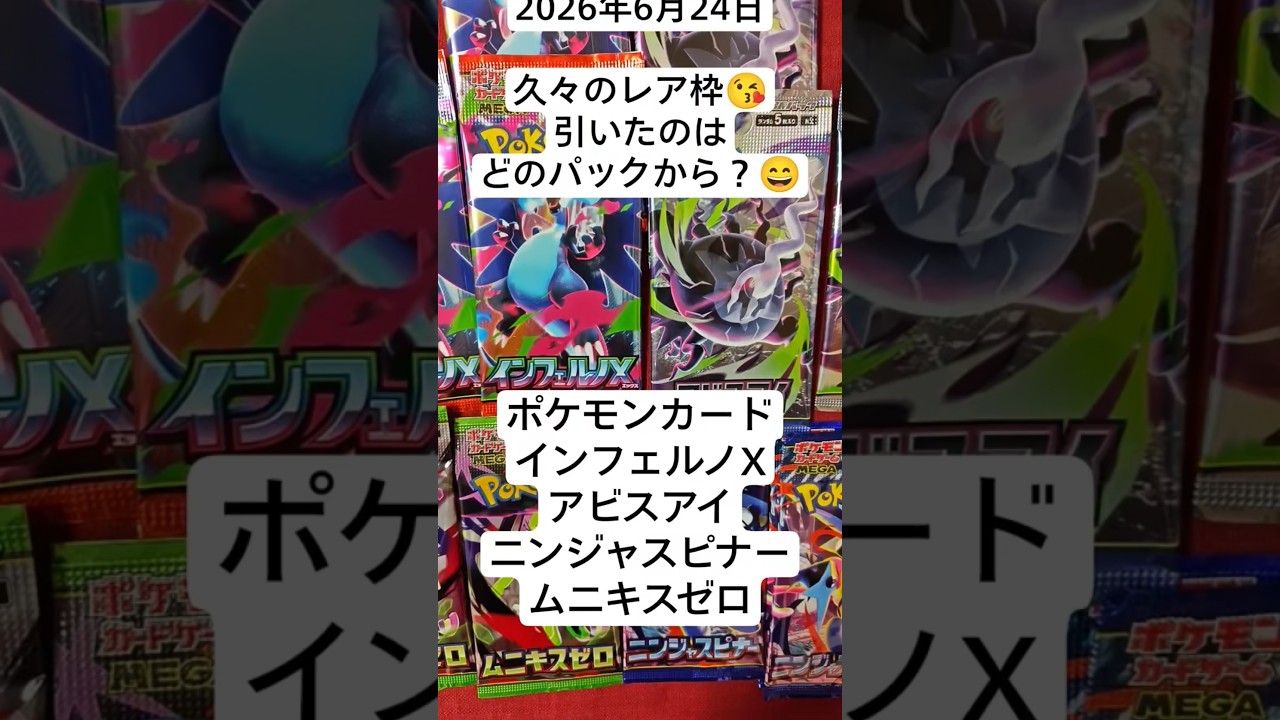 ポケカ開封！バラシャッフル開封でもっとドキドキを味わいたかった 