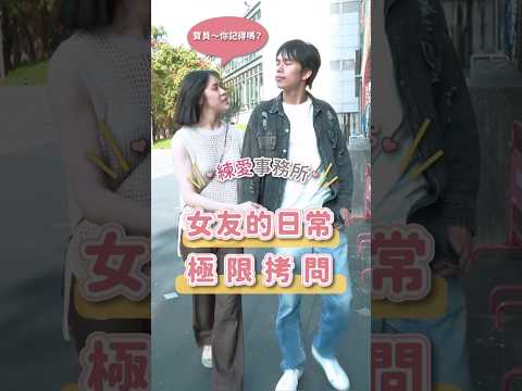 女友拷問無極限，周杰倫還是五月天？ ＃shorts ＃女友拷問＃情侶吵架 #IPRIMO ＃婚戒 ＃驚喜 #情人＃戀愛 #結婚 ＃感人 ＃搞笑